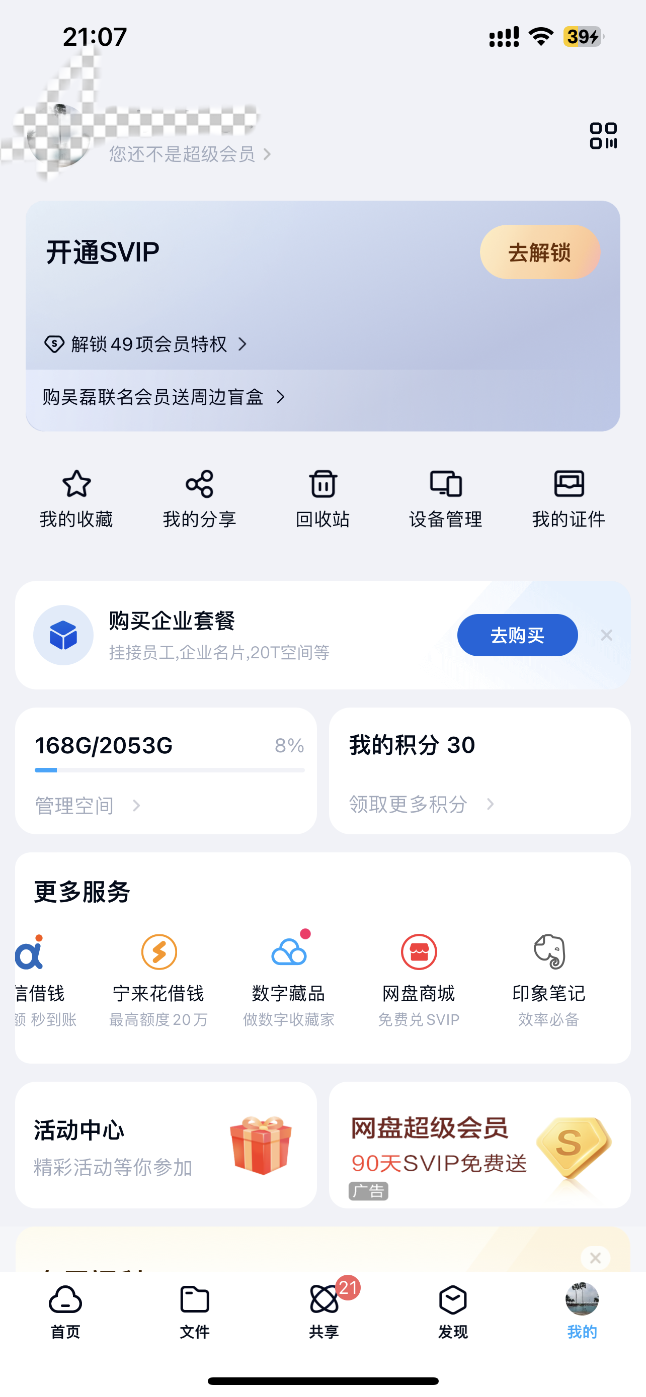 2022121122362727.png 2022121122362727.png