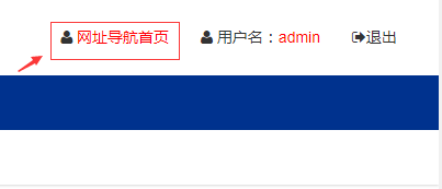 进入自定义导航首页