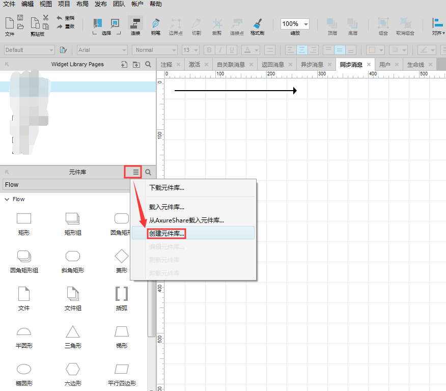 2019122116585252.png 开始创建元件.png