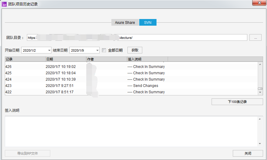 2020011010344343.png 团队项目历史记录.png