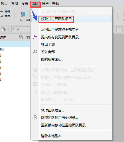 2020011614063333.png 获取并打开团队项目.png