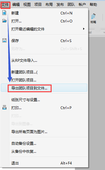 2020011614065252.png 导出团队项目到文件.png