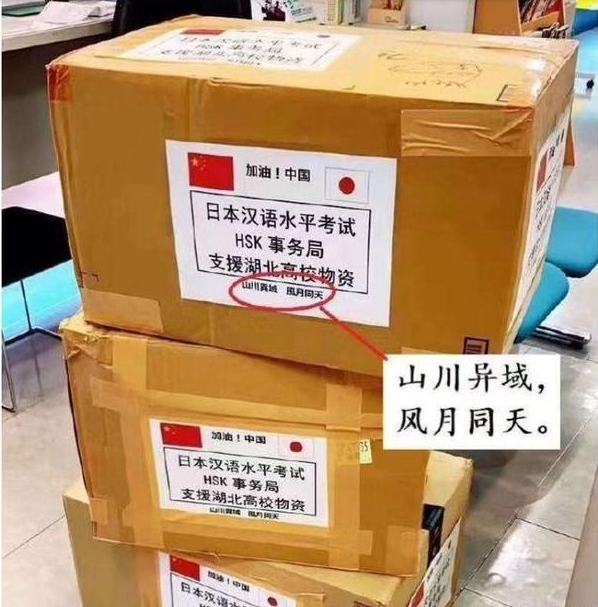 2020021122551414.png 山川异域-日月同天.png