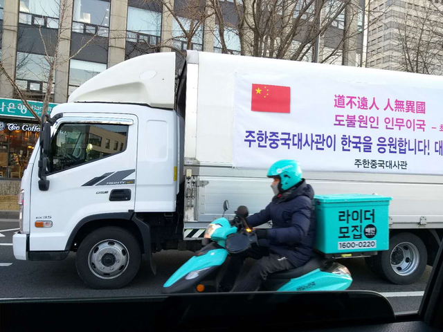 2020030321491212.png 韩国-道不远人,人无异国.png