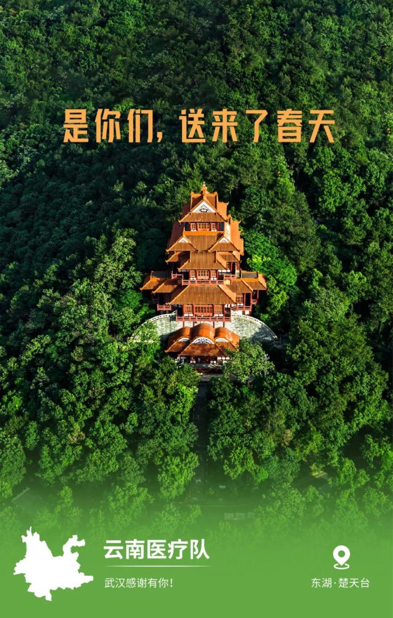 2020031914091313.jpg 05-云南.jpg