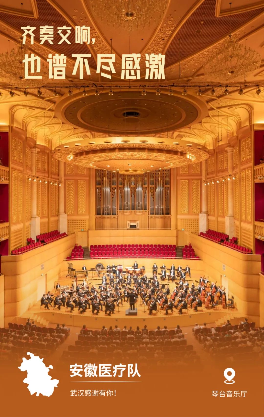 2020031914112626.jpg 10-安徽.jpg