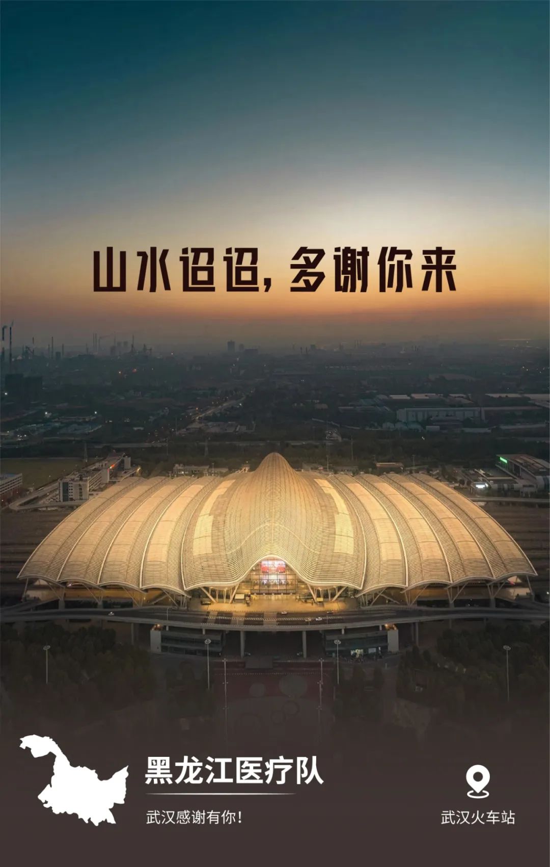 2020031914201919.jpg 20-黑龙江.jpg