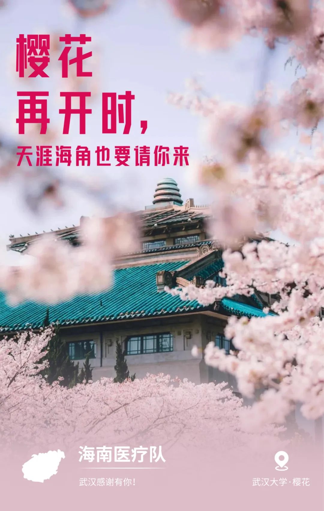 2020031914203939.jpg 21-海南.jpg