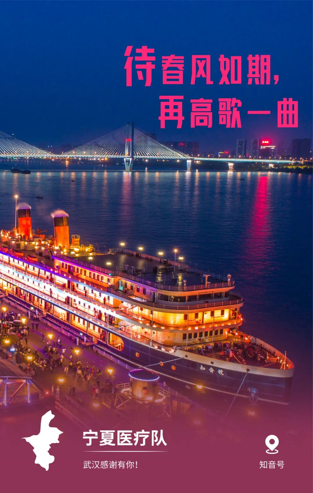 2020031914220606.jpg 24-宁夏.jpg