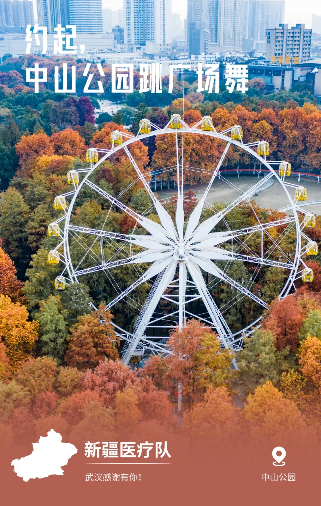 2020031914232727.jpg 27-新疆.jpg