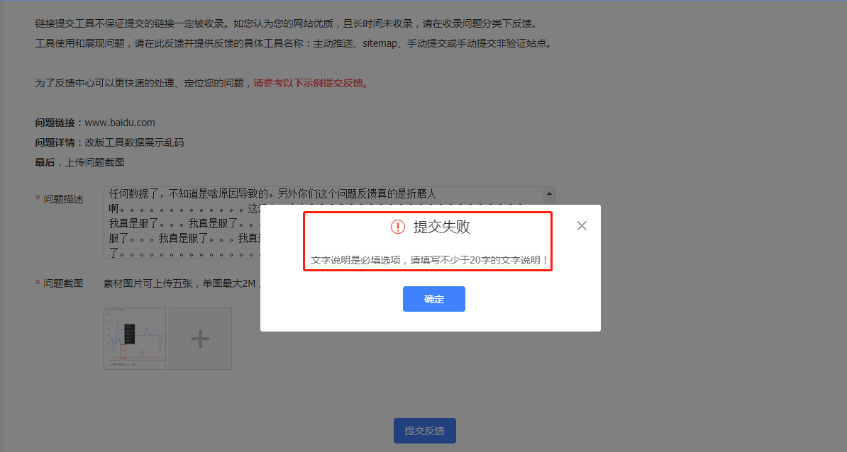 2020032122372424.png 错误提示.png