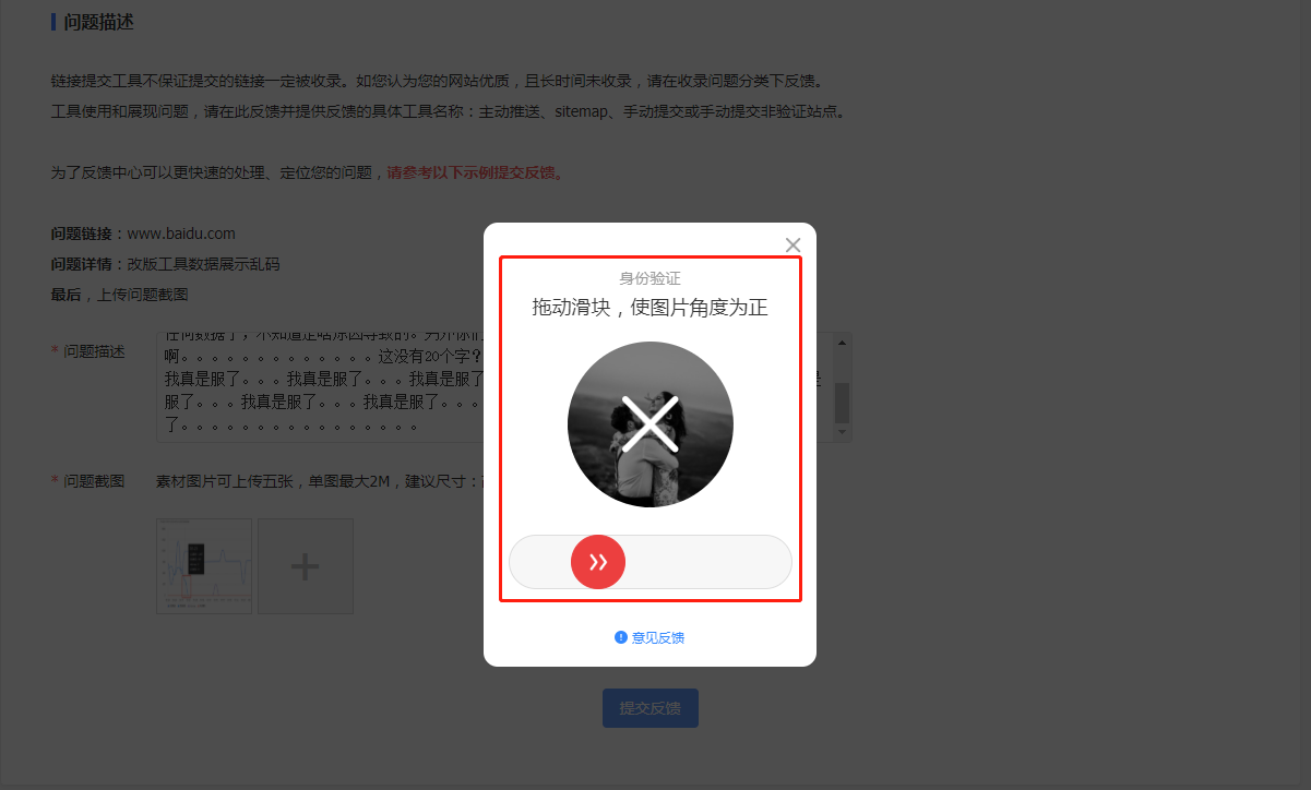 2020032122374141.png 错误1次.png