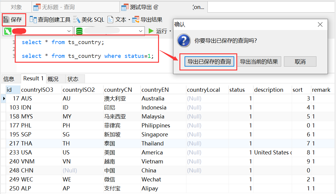2020032323055555.png 导出已保存查询2.png