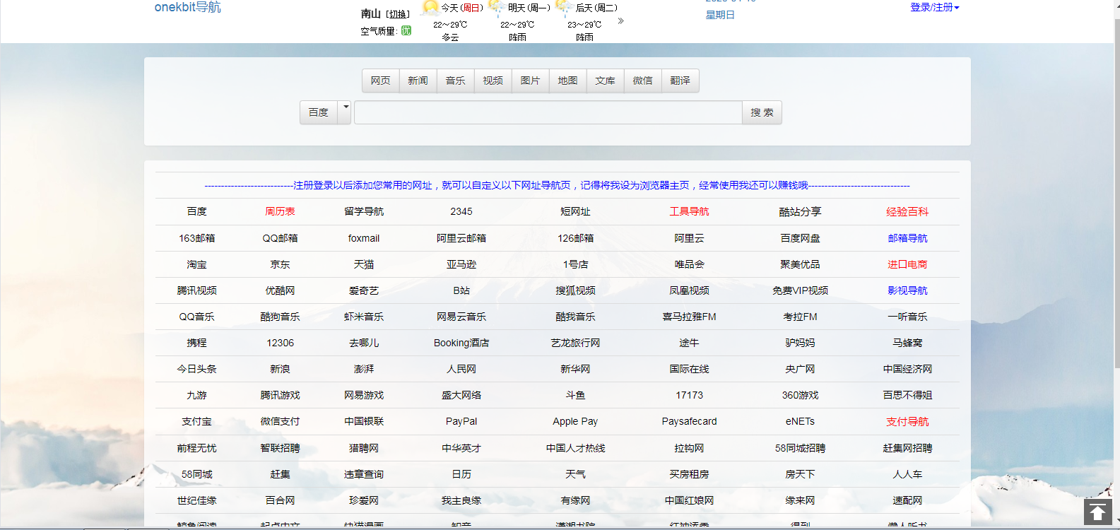 2020041914201111.png 首页.png