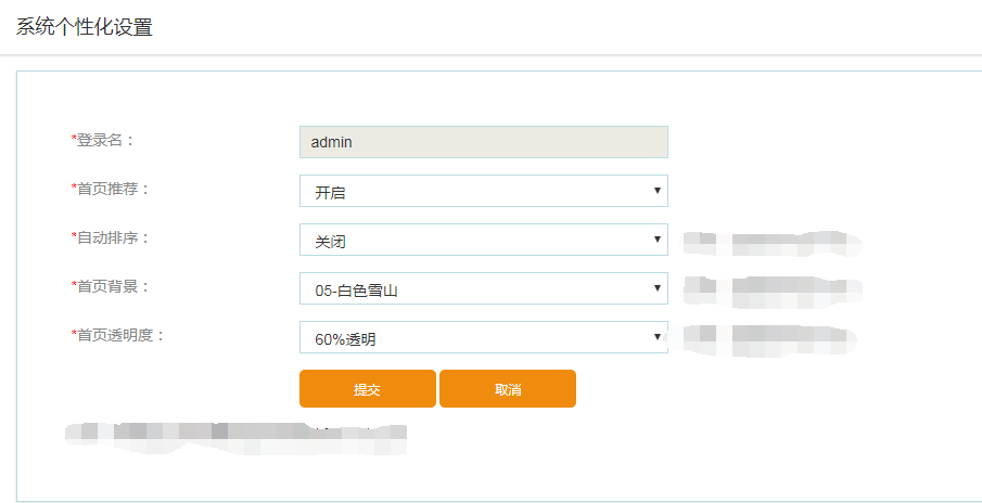 2020041914264747.png 系统个性化设置.png