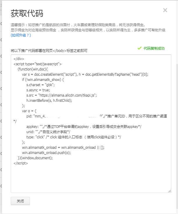 2020050221114242.jpg 获取代码.jpg