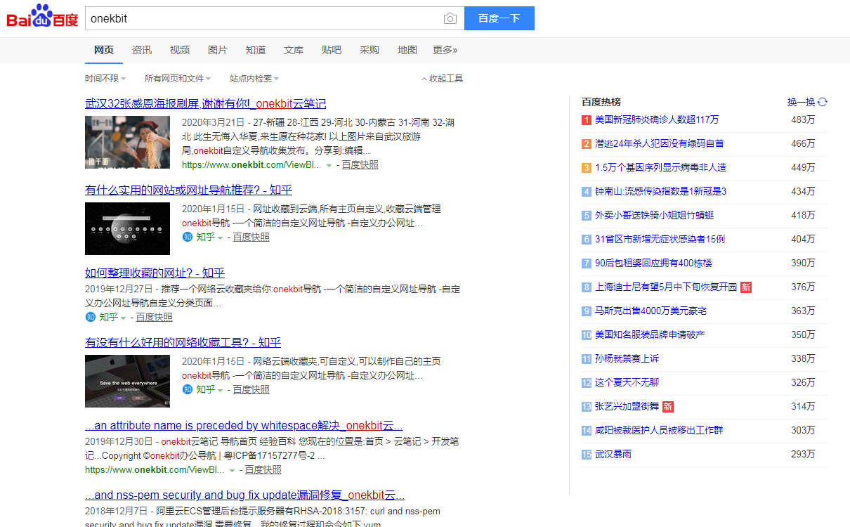 2020050513093939.png 搜索结果显示图片1210-750.png