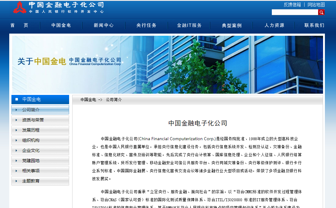 2020050809522020.png 中国金电.png