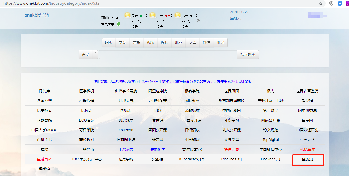 2020062711084444.png 看看.png