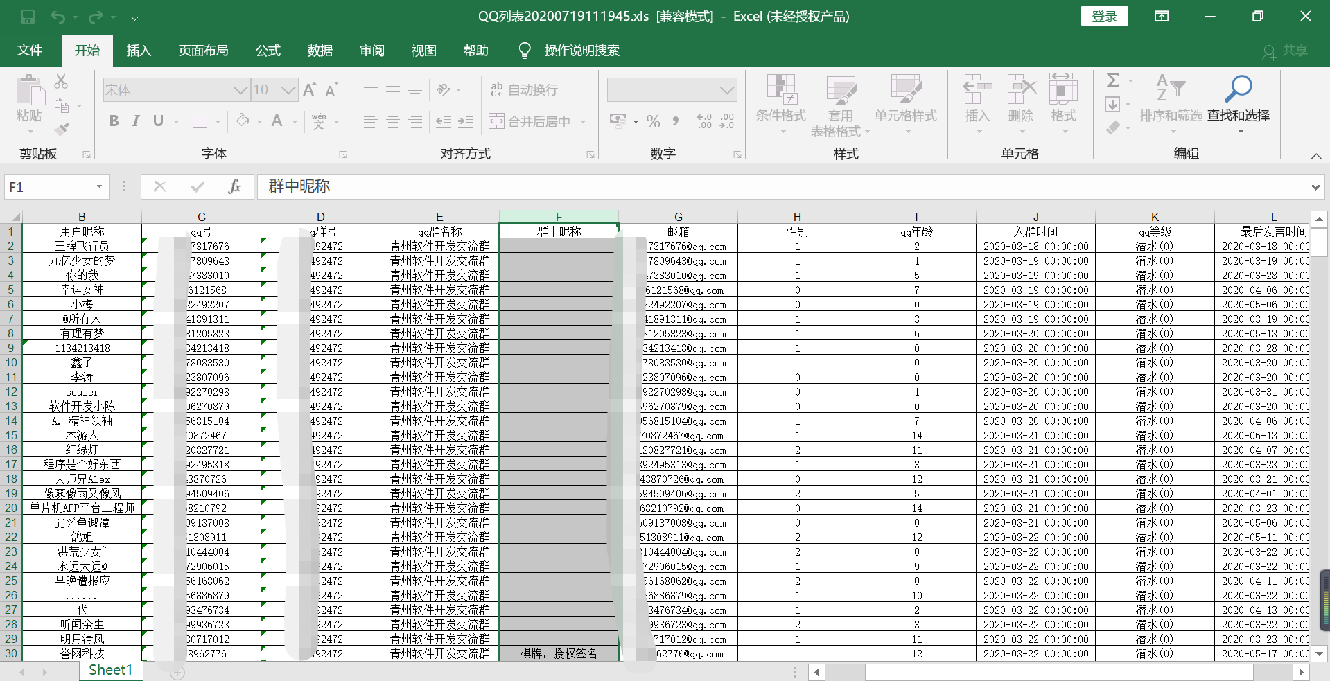 2020071911242424.png 导出QQ.png