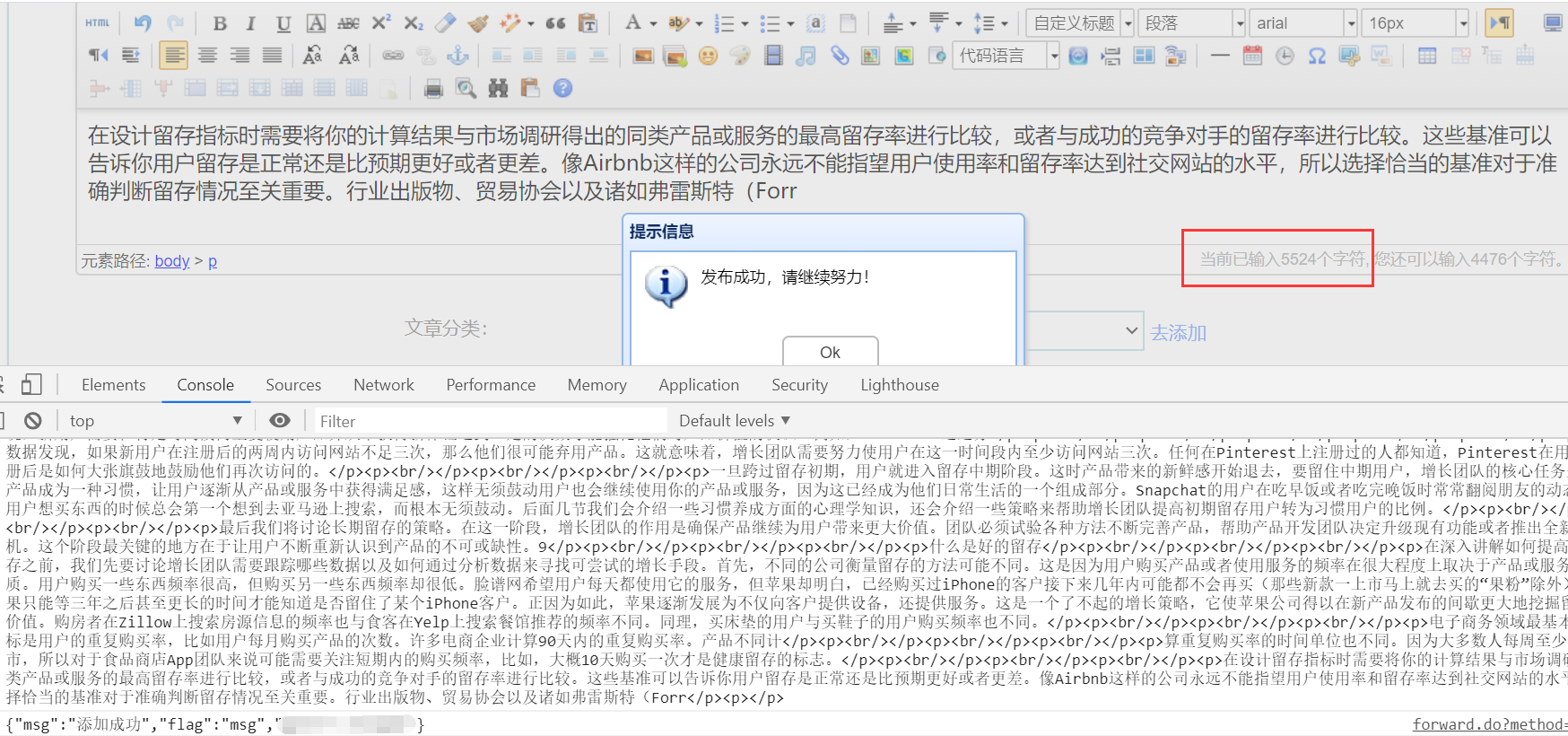 2020081616555555.png 5000个汉字左右就成功了.png