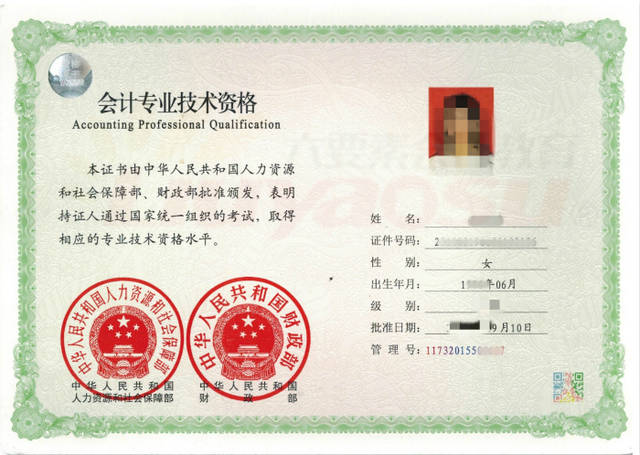 2020090417433838.jpeg 初级会计.jpeg