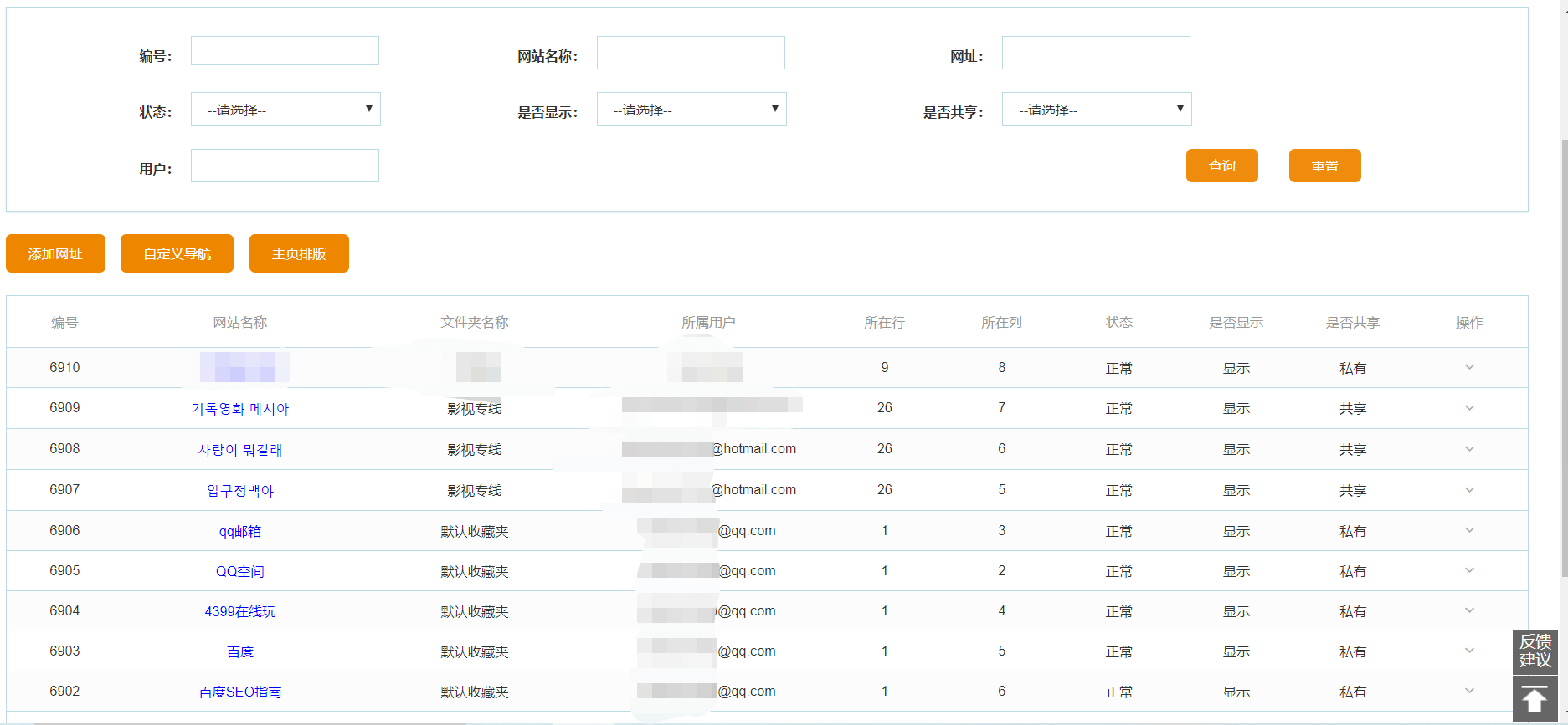 2020092223244949.png 网址管理后台.png