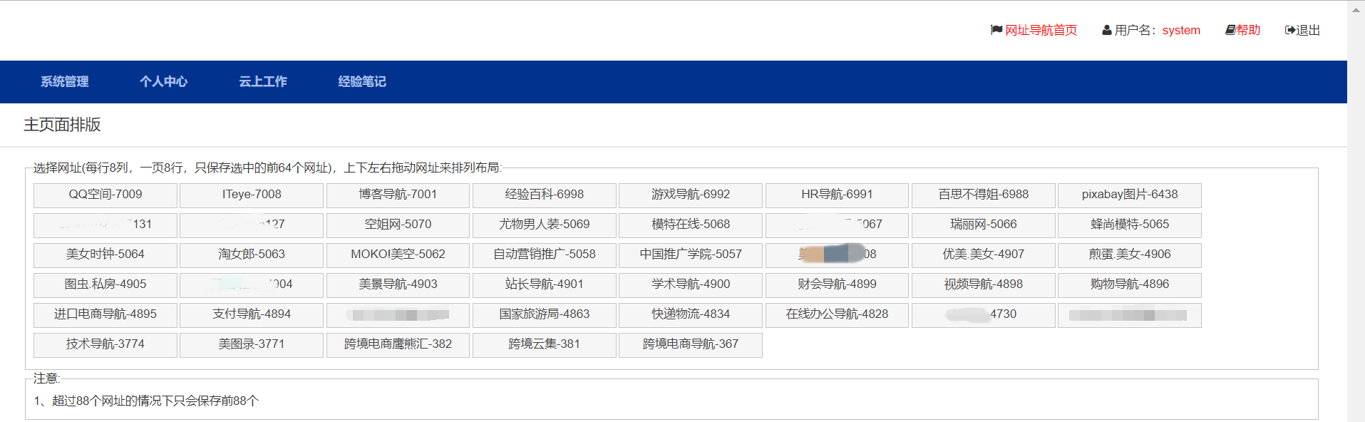 2020092223251010.png 主页排版_副本.png