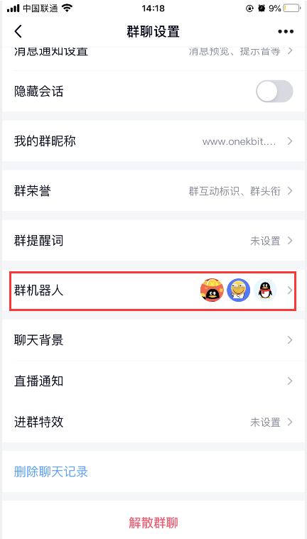 2020101815013232.png 群设置02.png