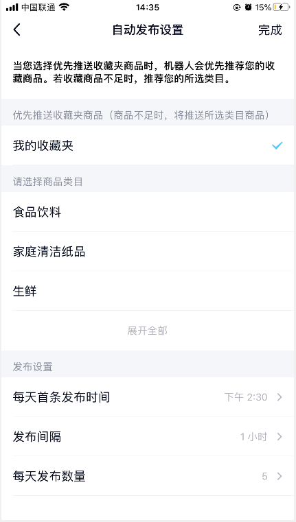 2020101815114242.png 机器人自动发布.png