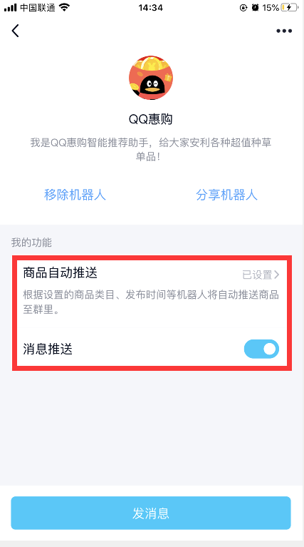 2020101815120101.png 机器人设置.png