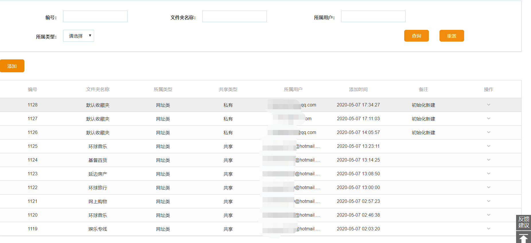 2020112814470505.png 文件夹分类.png