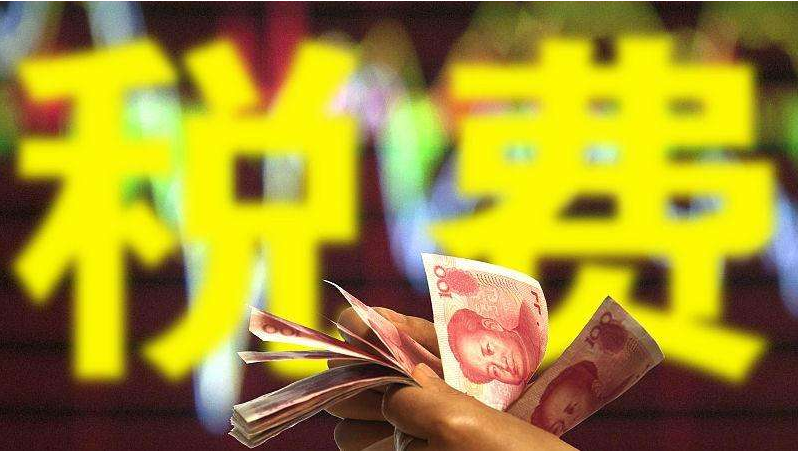 2020120414010707.png 税费.png