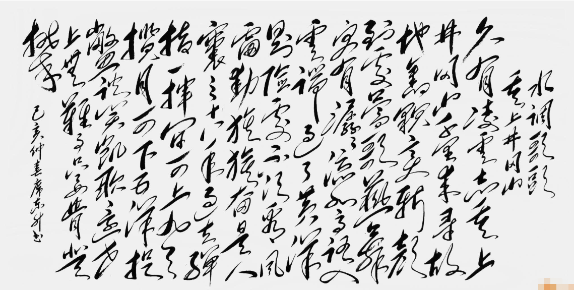 2020120919595252.png 毛泽东-水调歌头重上井冈山.png