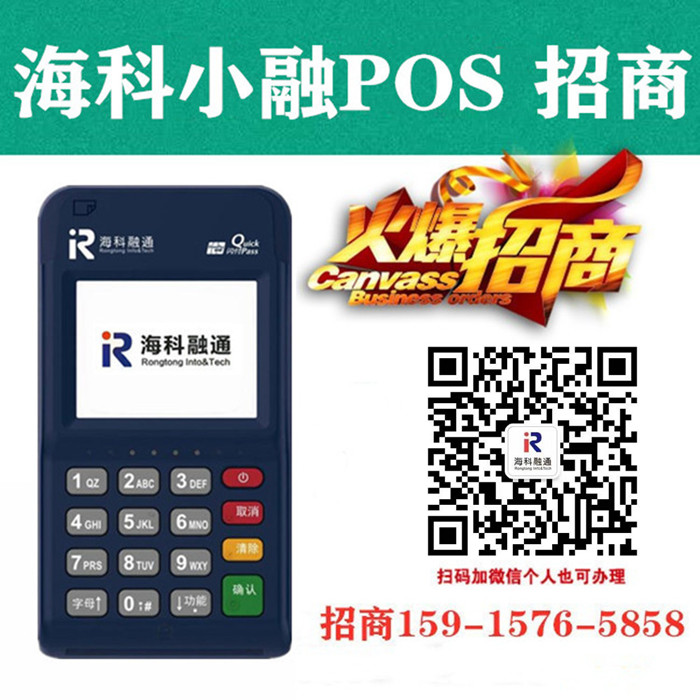 2021042014380606.jpg 海科小融电签.jpg