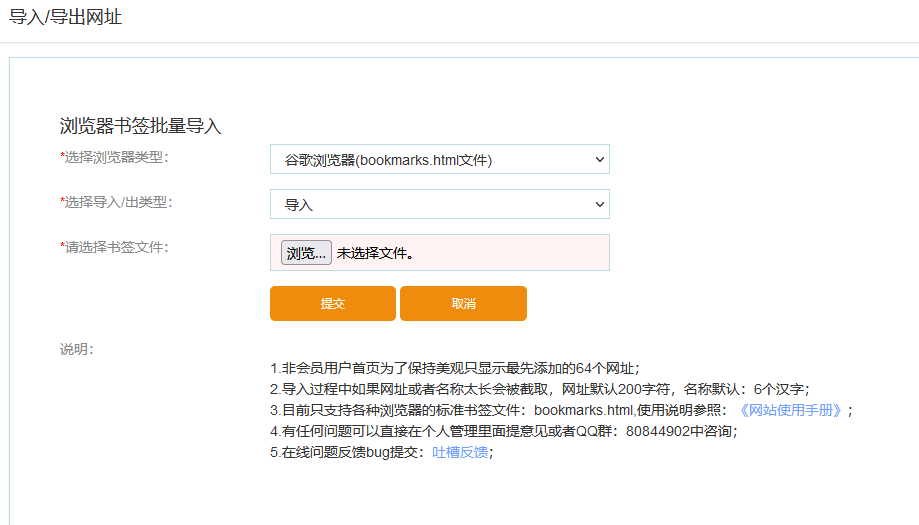 2022053016083030.png 批量导入浏览器中收藏的网址.png