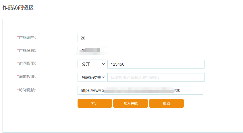 2022053016163838.png 作品在线访问.png