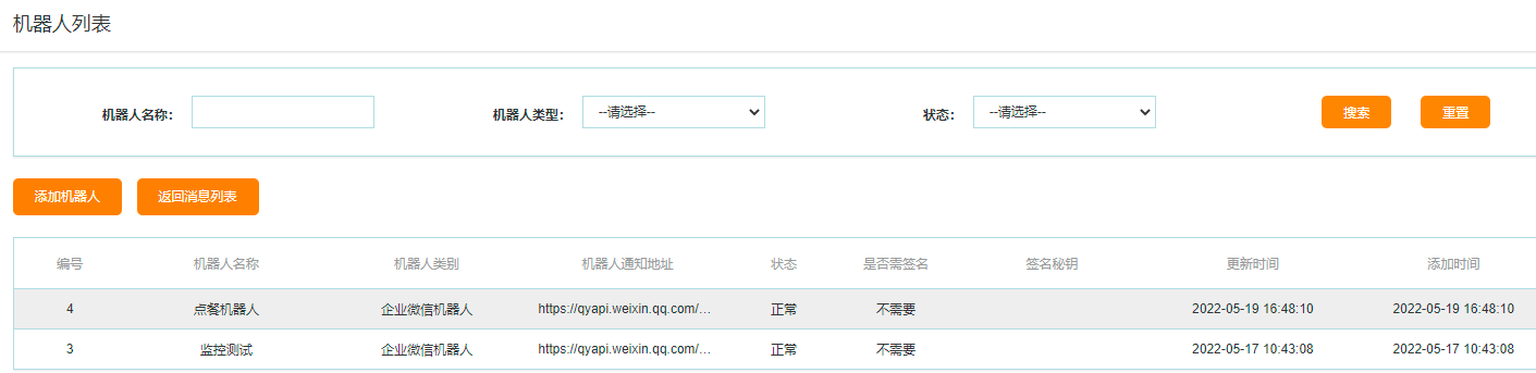 2022053016314545.png 微信机器人.png