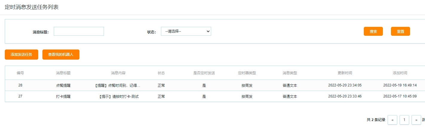 2022053016315959.png 定时发送消息任务.png