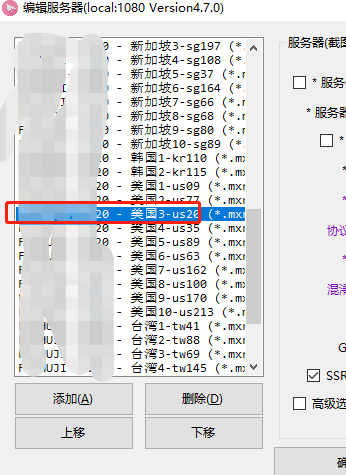2023021715072121.png 美国节点.png