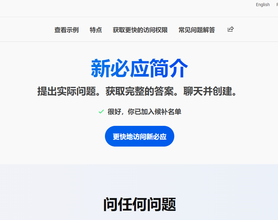 2023021715152020.png 成功页面.png