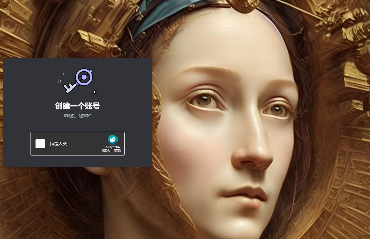 2023032911532929.png 验证是否是人类.png