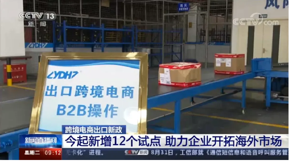 9610、9710、9810、1210几种跨境电商通关模式该如何选择?1210成为国货出海新通道选择