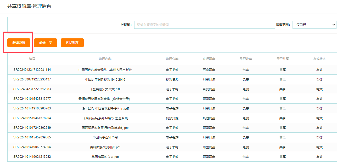 2024103011414949.png 图片.png