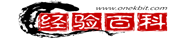 onekbit云笔记，经验百科