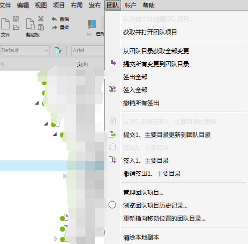 团队下菜单栏.png