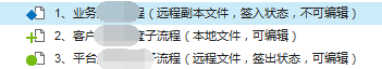 文件状态类型.png