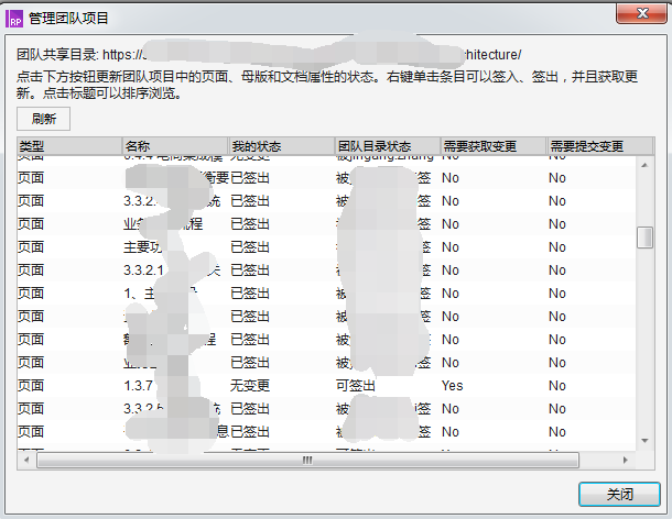 管理团队项目.png