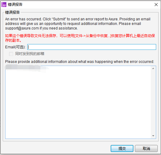 check-in失败002.png