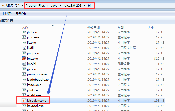 jvm所在目录.png